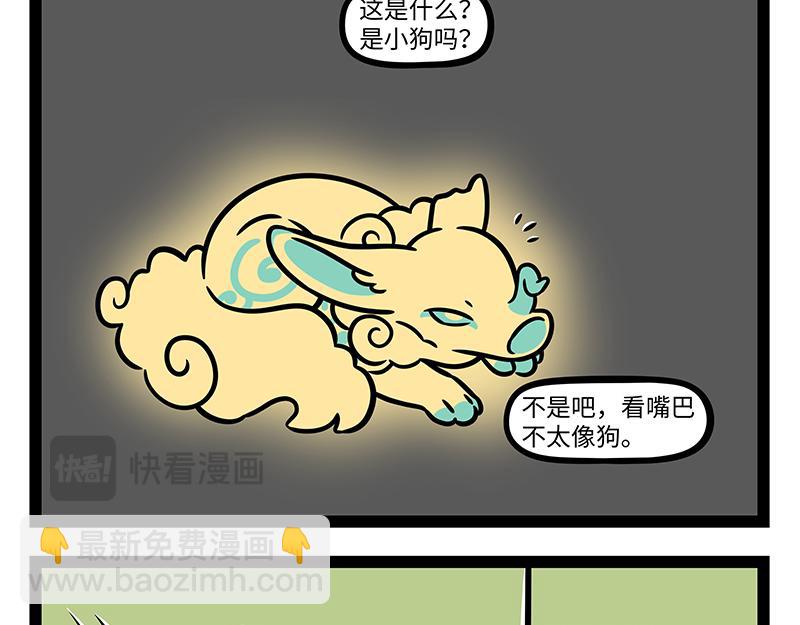 第430话 青铜龙-第436话