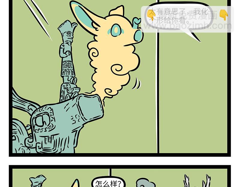 第430话 青铜龙-第436话