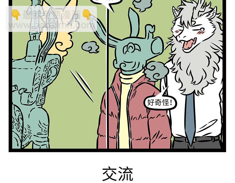 第430话 青铜龙-第436话