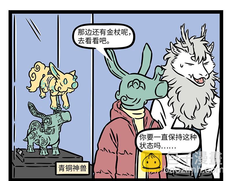 第430话 青铜龙-第436话