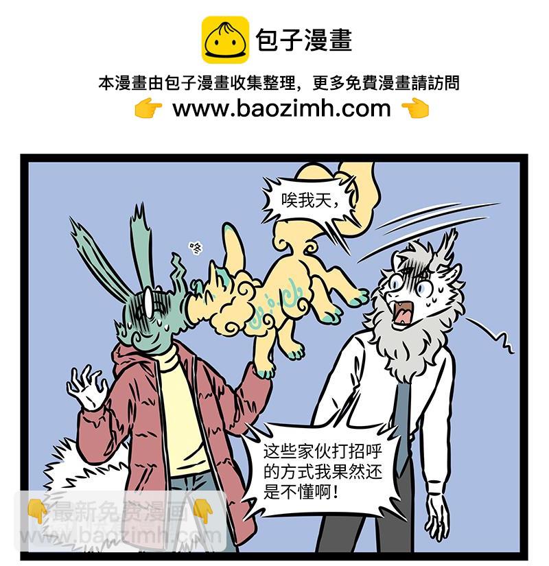 第430话 青铜龙-第436话