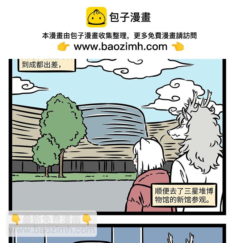 第430话 青铜龙-第436话