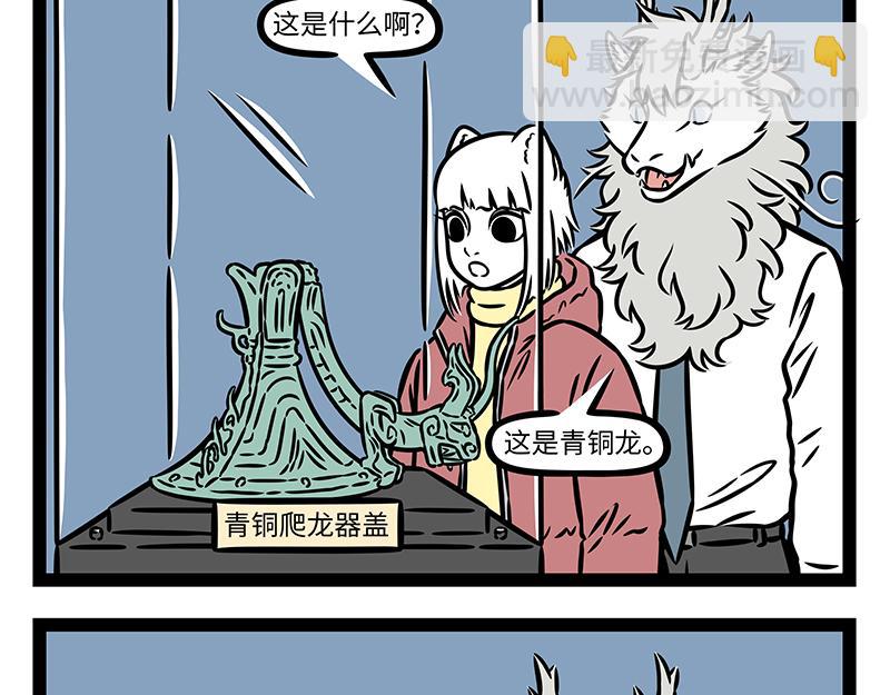 第430话 青铜龙-第436话