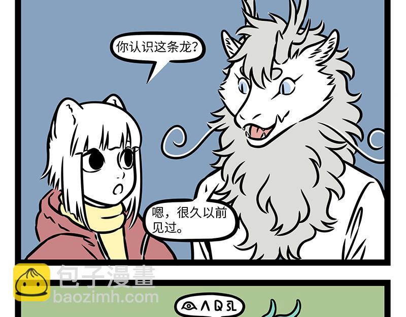 第430话 青铜龙-第436话