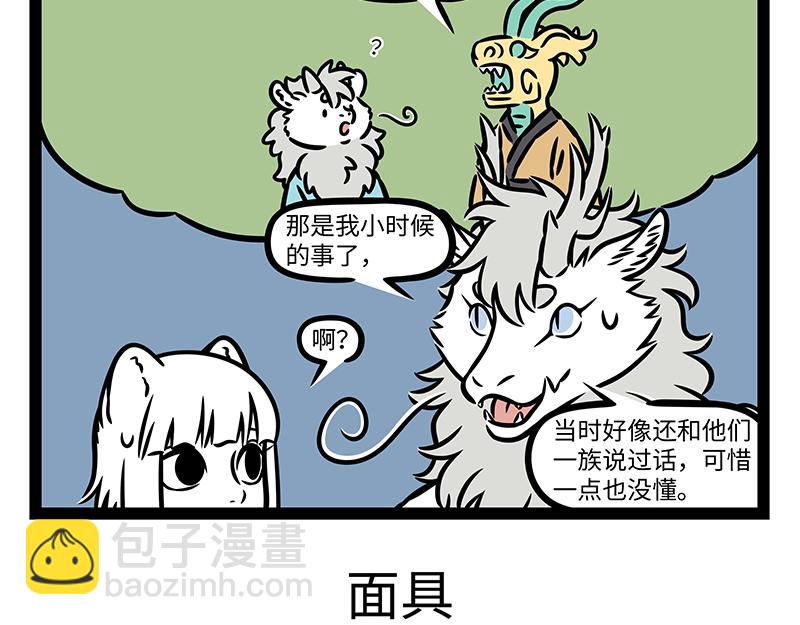 第430话 青铜龙-第436话