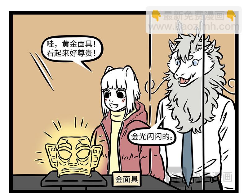 第430话 青铜龙-第436话