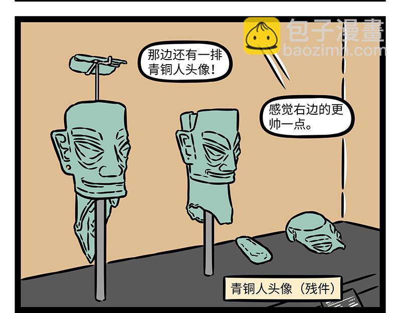 第430话 青铜龙-第436话