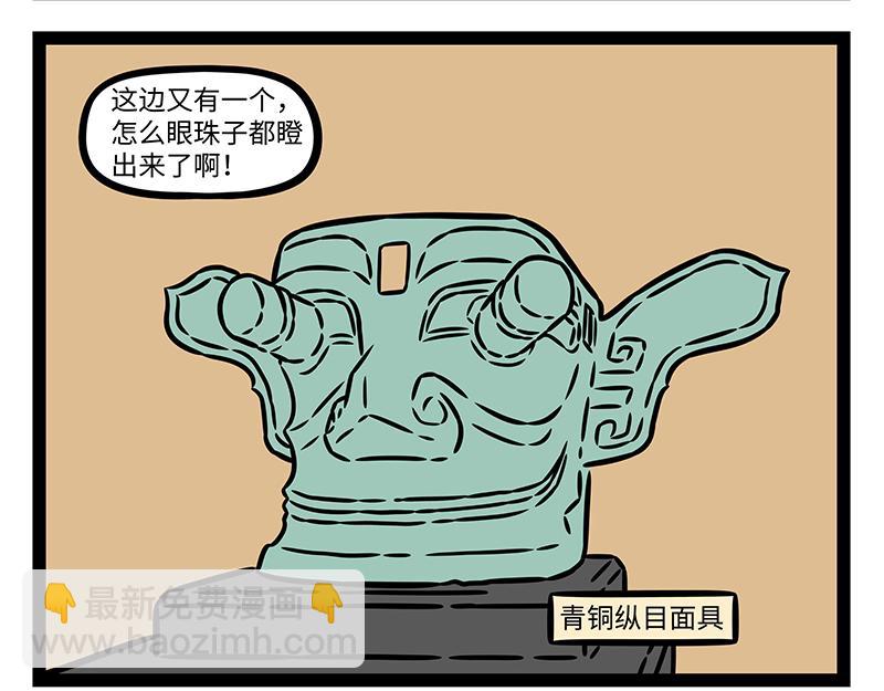 第430话 青铜龙-第436话