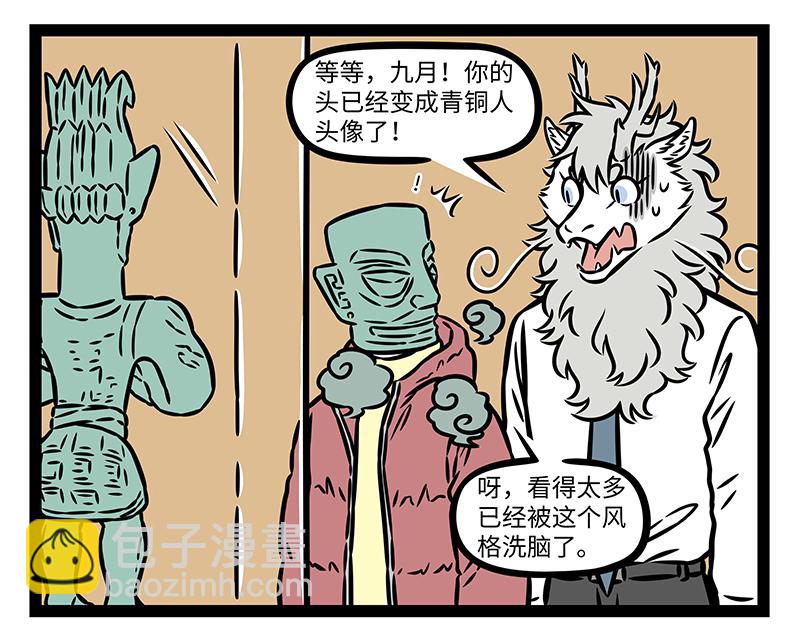 第430话 青铜龙-第436话