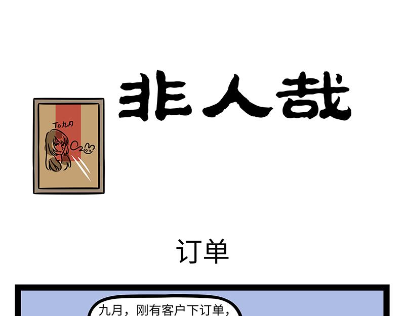第432话 订单-第438话