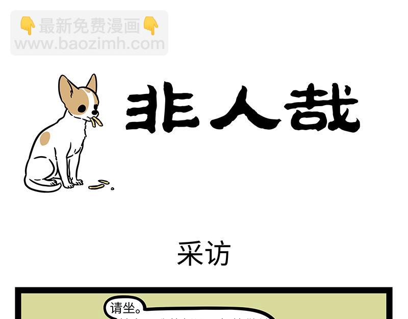 第432话 订单-第438话