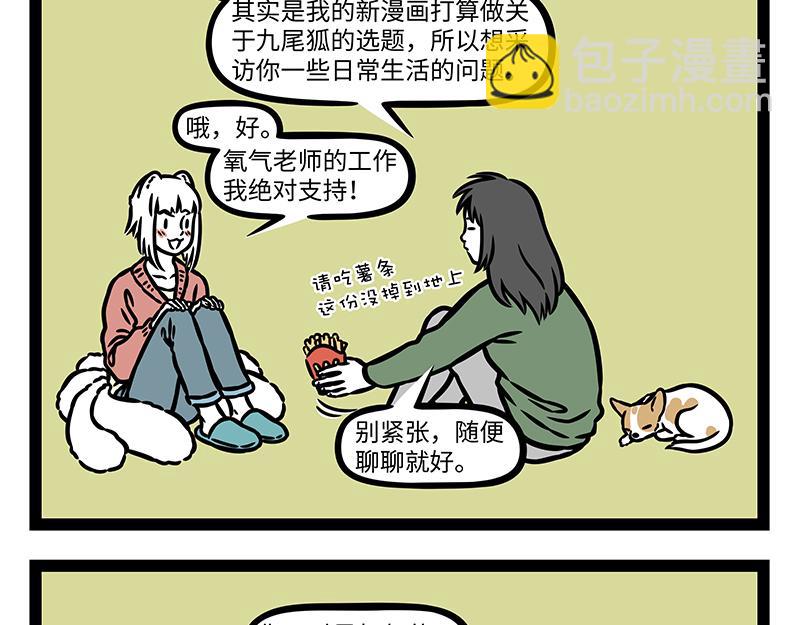 第432话 订单-第438话