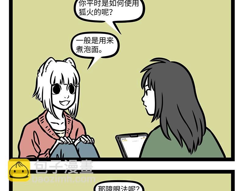 第432话 订单-第438话
