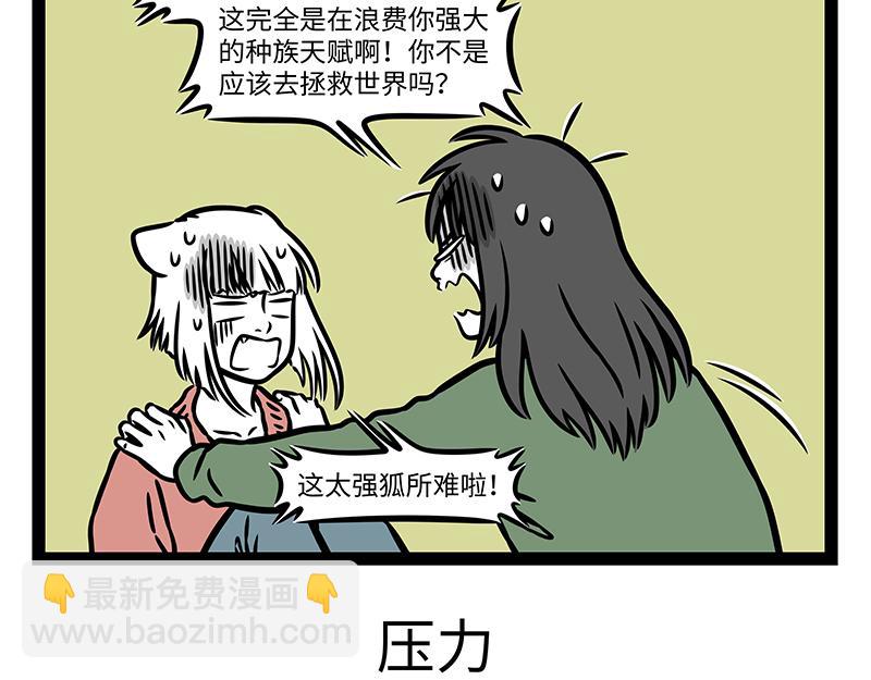 第432话 订单-第438话