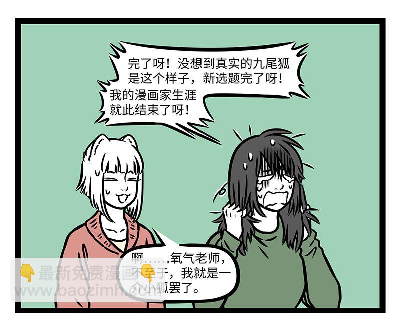 第432话 订单-第438话