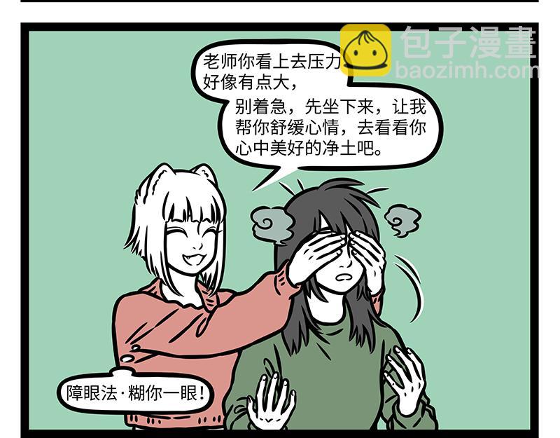 第432话 订单-第438话