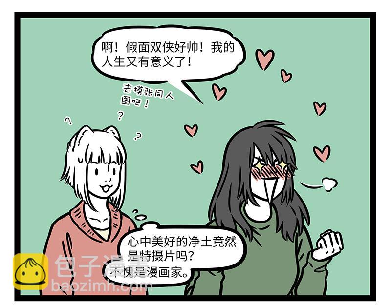 第432话 订单-第438话
