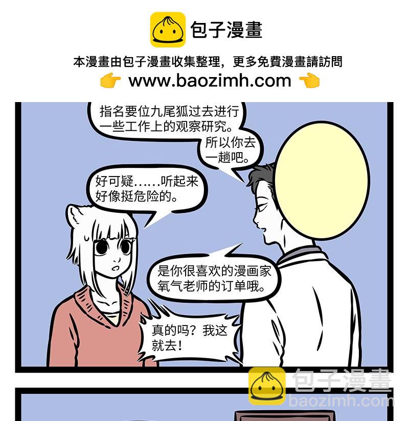 第432话 订单-第438话