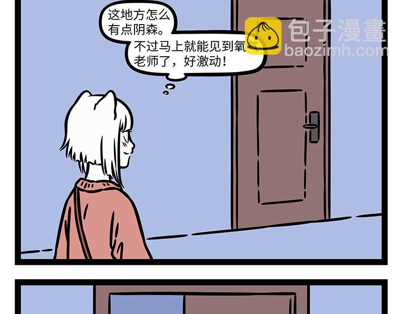 第432话 订单-第438话