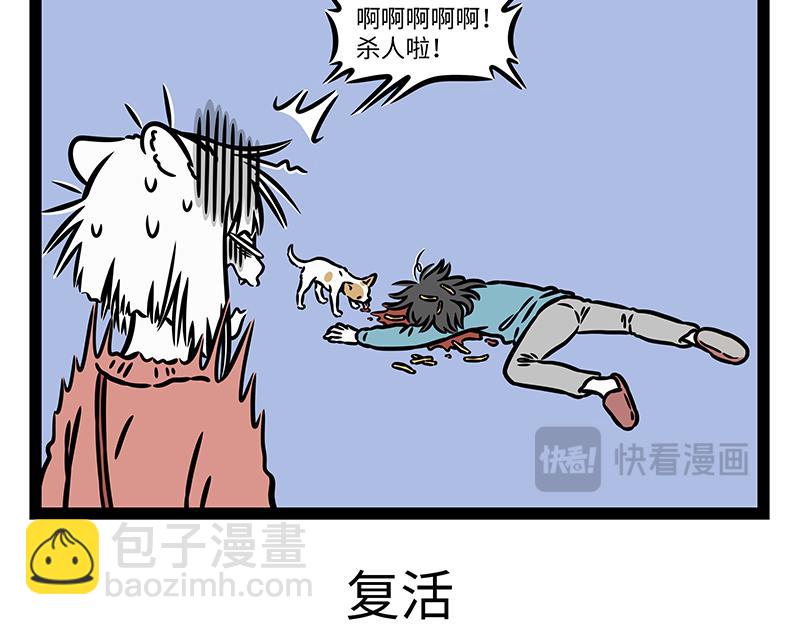 第432话 订单-第438话