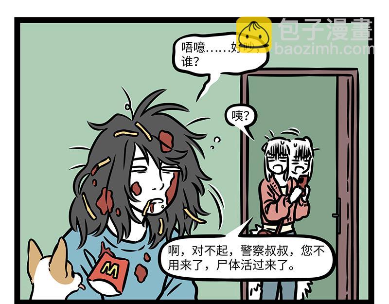 第432话 订单-第438话