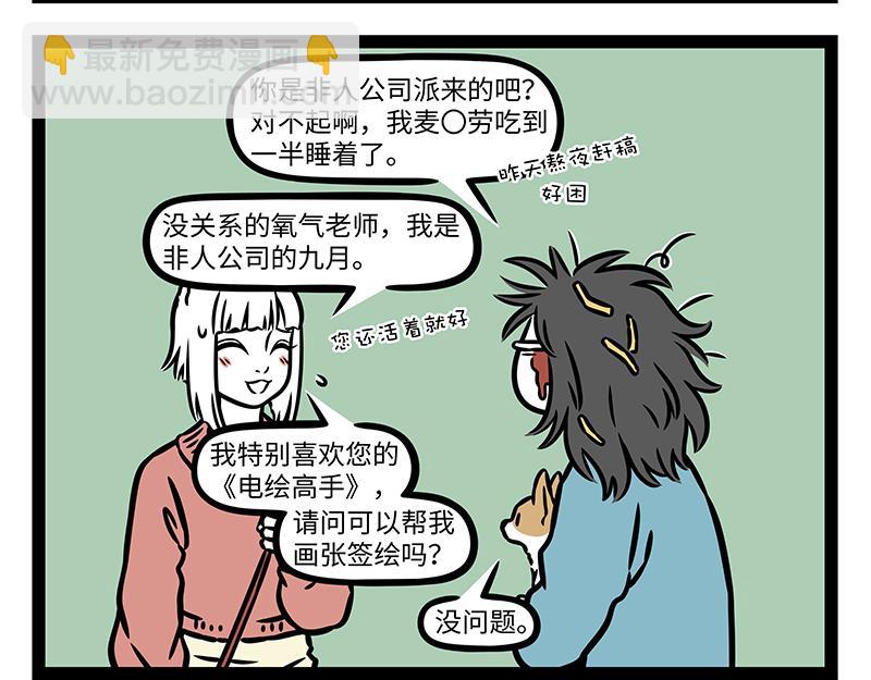第432话 订单-第438话