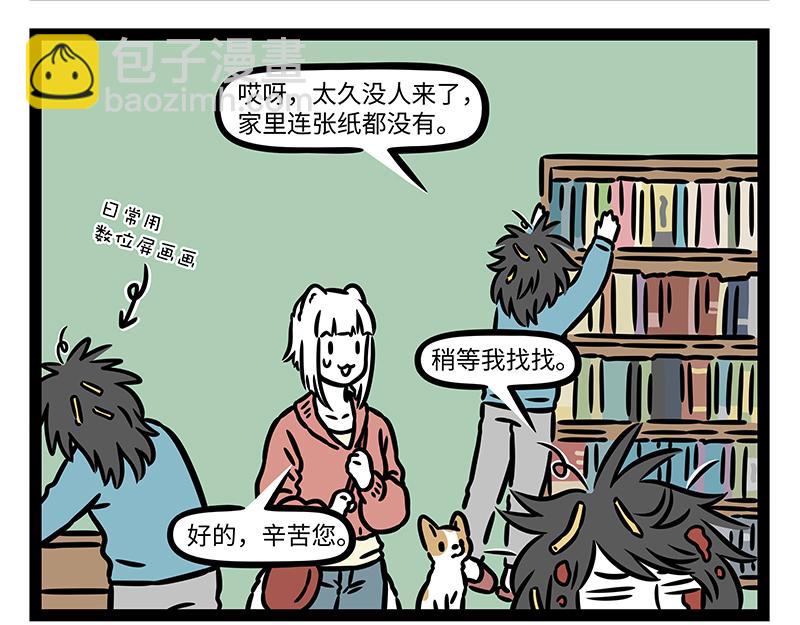第432话 订单-第438话