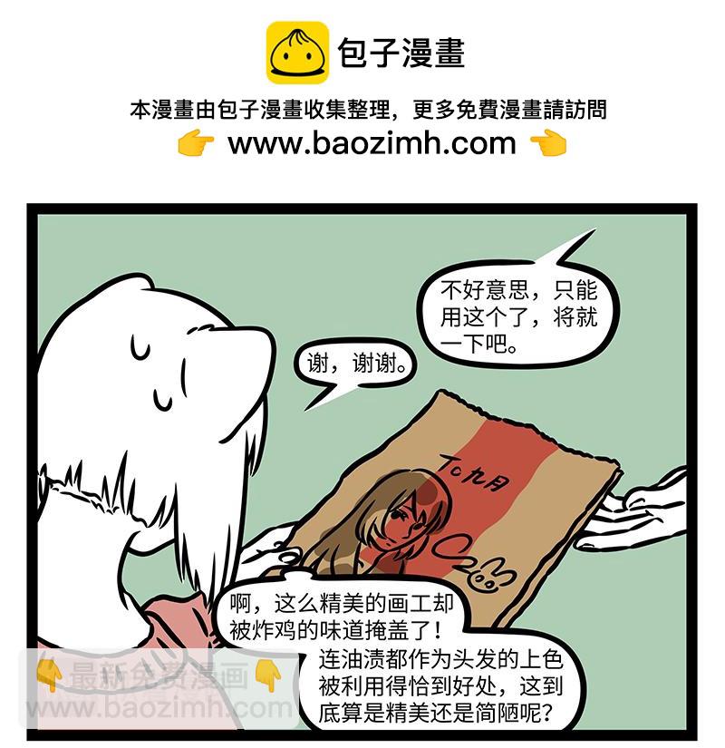 第432话 订单-第438话