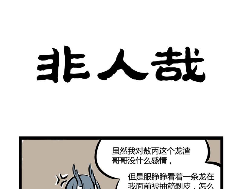 第44话 大家好好相处!-第44话