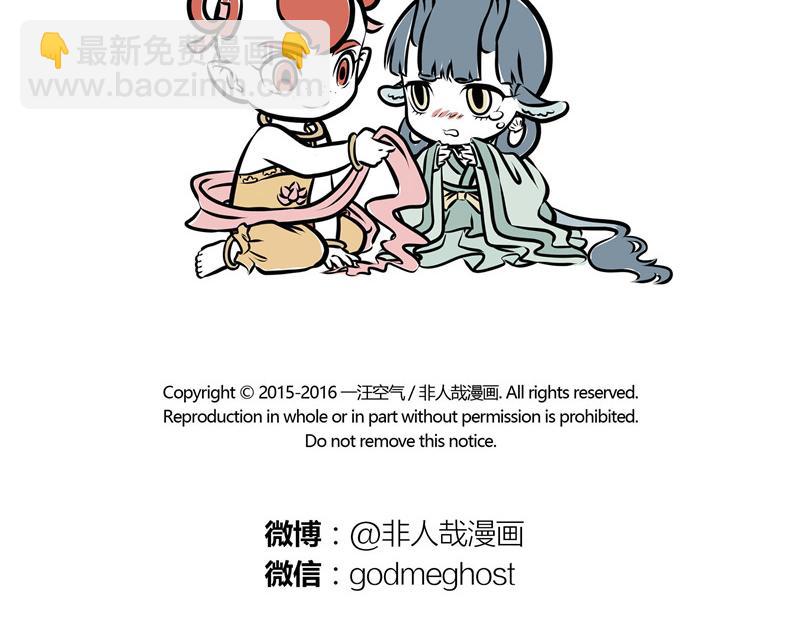 第44话 大家好好相处!-第44话