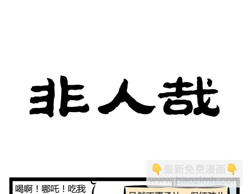 第44话 大家好好相处!-第44话