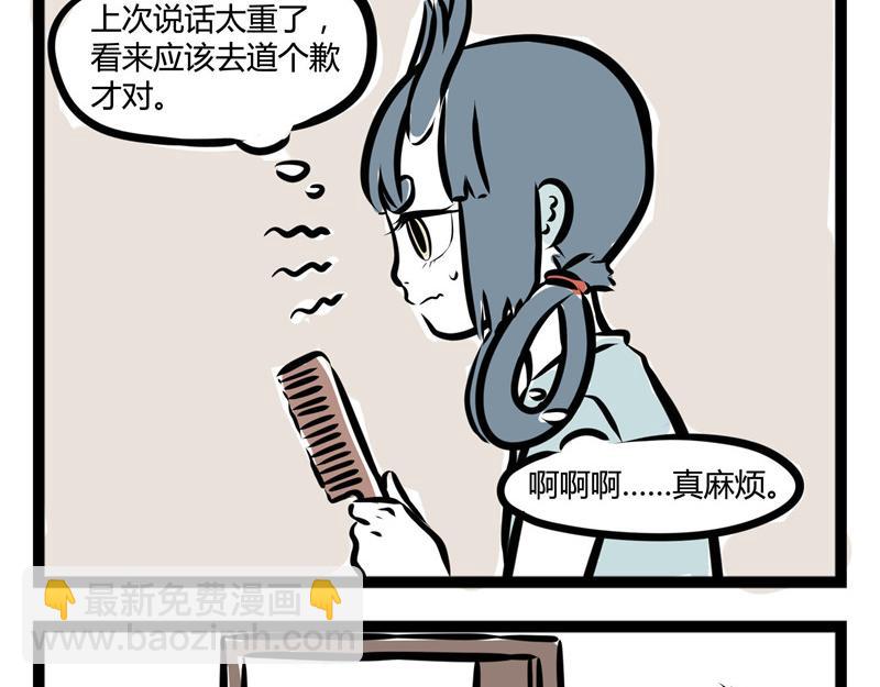 第44话 大家好好相处!-第44话
