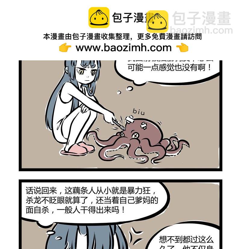 第44话 大家好好相处!-第44话