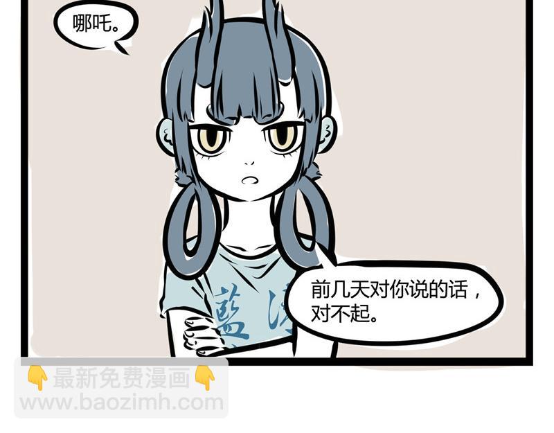 第44话 大家好好相处!-第44话
