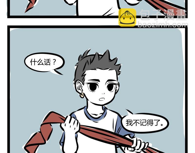第44话 大家好好相处!-第44话