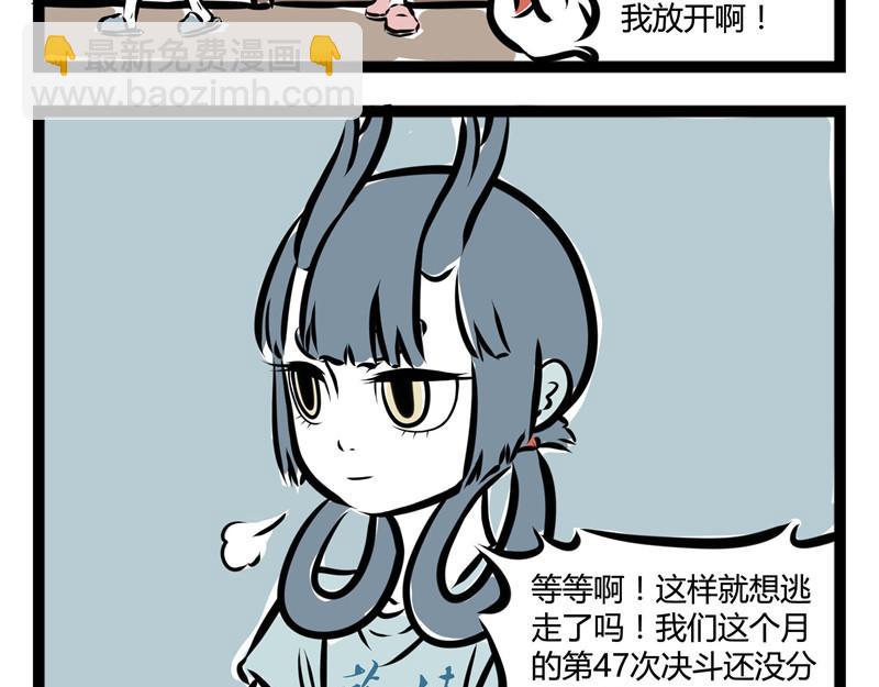 第44话 大家好好相处!-第44话