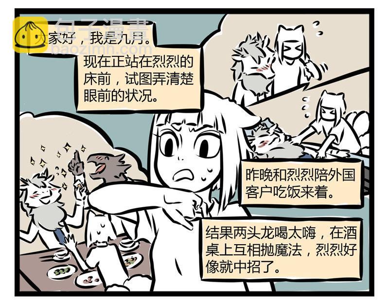 第44话 大家好好相处!-第44话