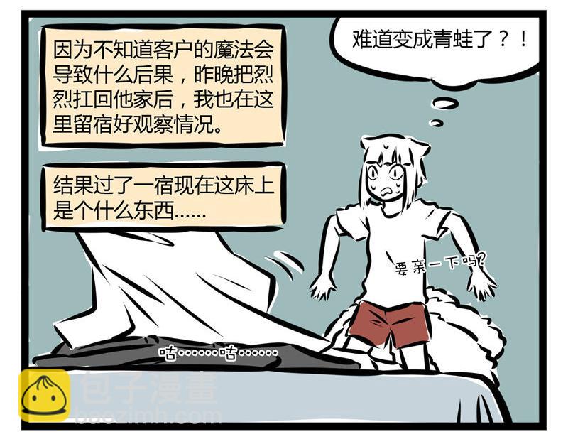 第44话 大家好好相处!-第44话