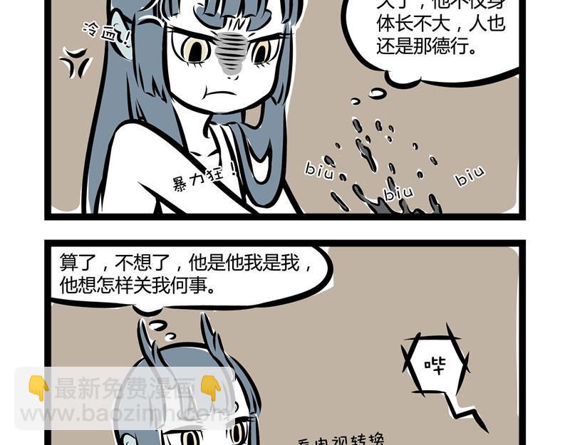 第44话 大家好好相处!-第44话