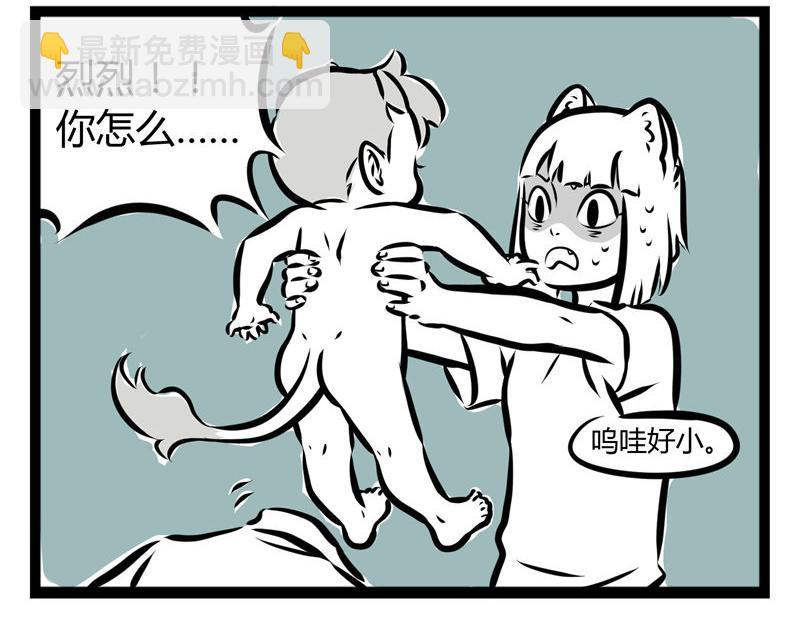 第44话 大家好好相处!-第44话