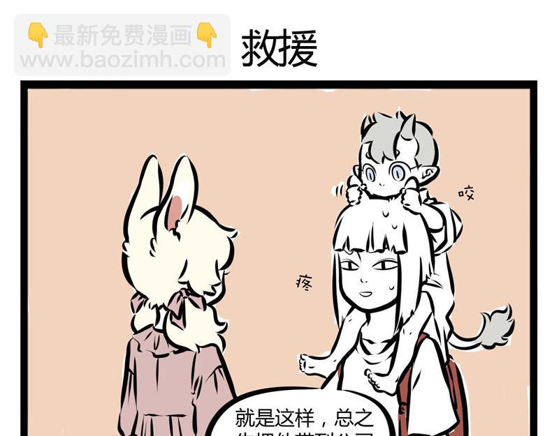 第44话 大家好好相处!-第44话