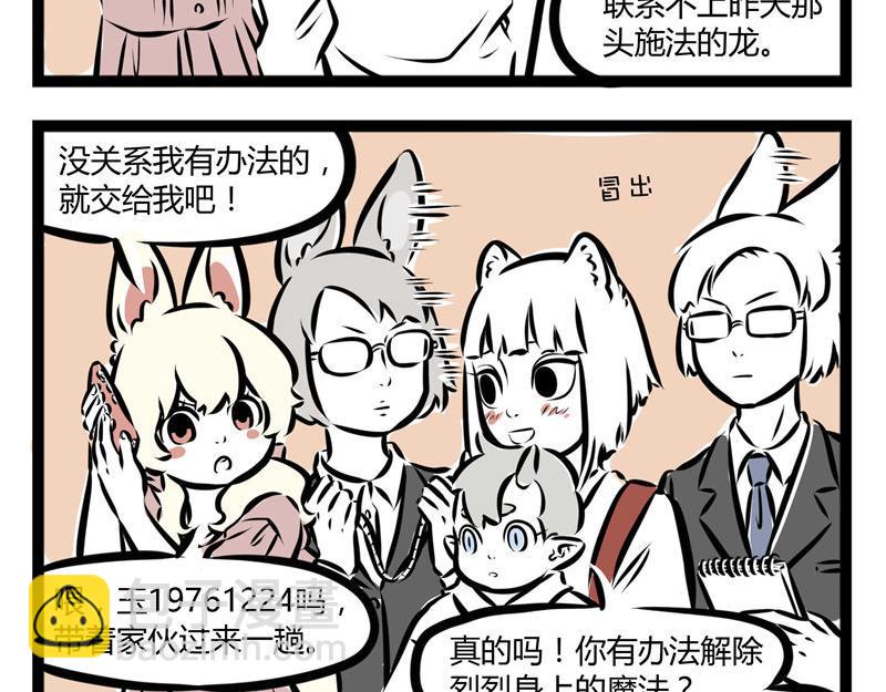 第44话 大家好好相处!-第44话
