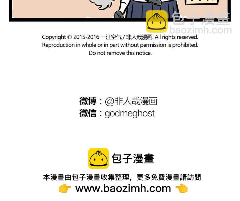 第44话 大家好好相处!-第44话