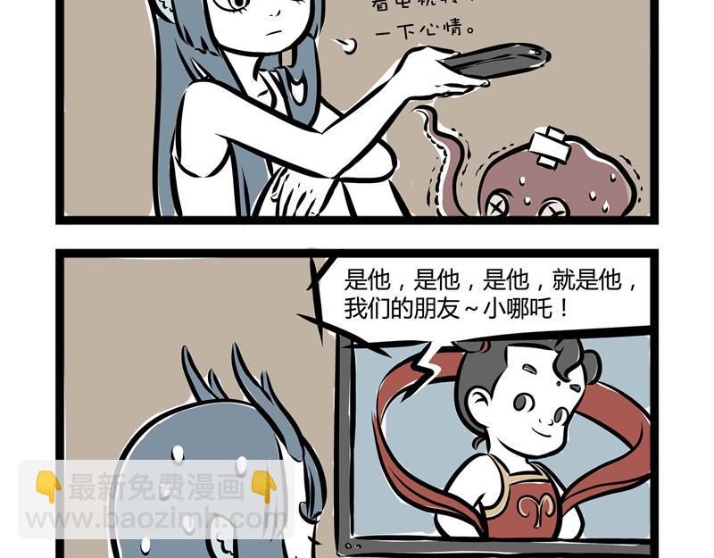 第44话 大家好好相处!-第44话