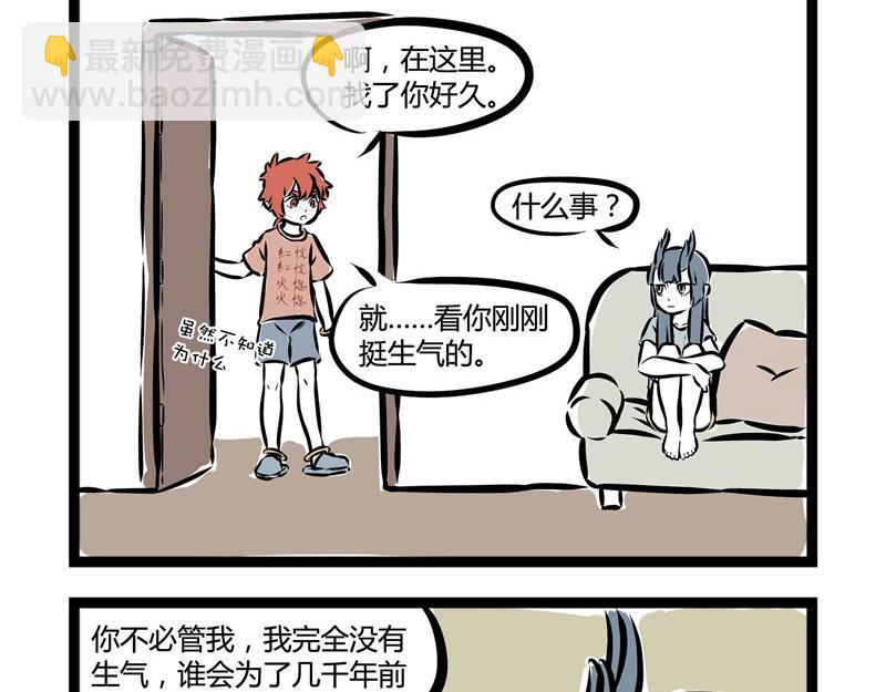 第44话 大家好好相处!-第44话