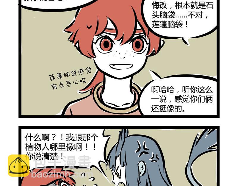第44话 大家好好相处!-第44话