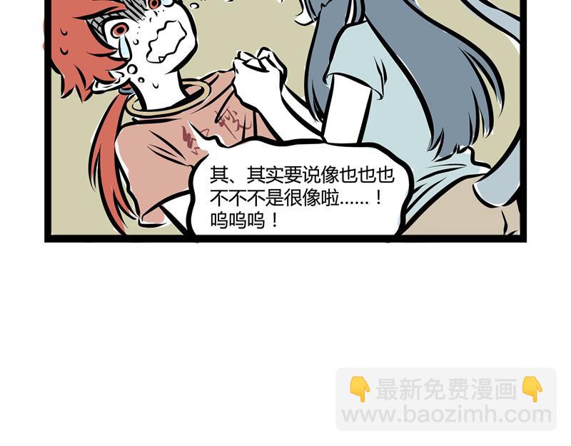 第44话 大家好好相处!-第44话