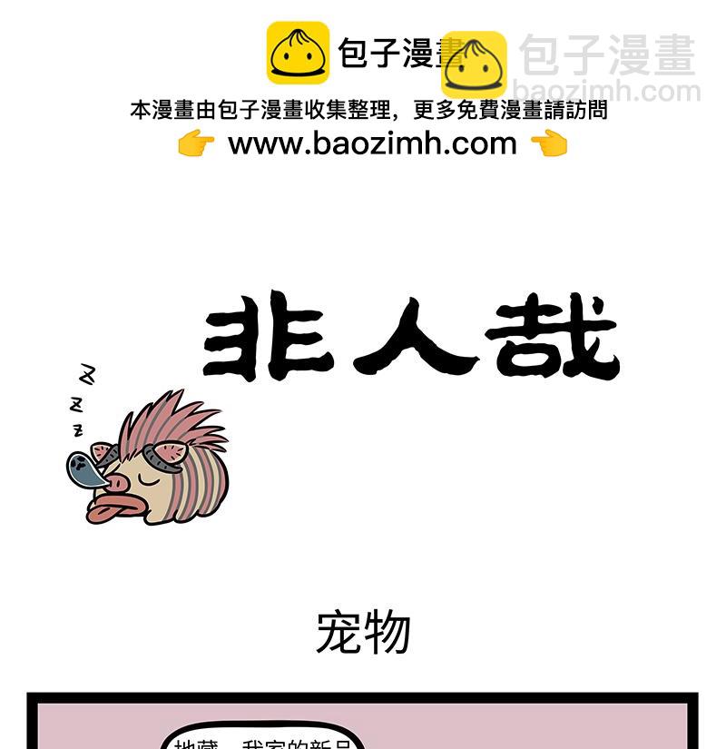 第434话 捉弄-第440话