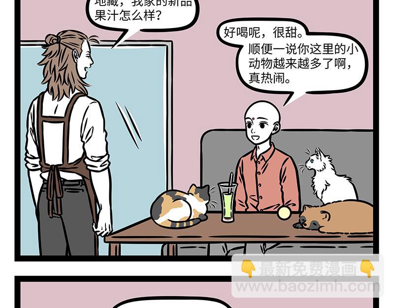第434话 捉弄-第440话