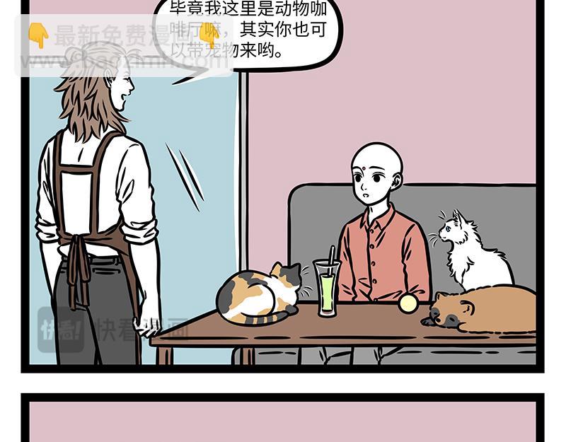 第434话 捉弄-第440话